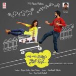 Chinni Chinni Asalu Nalo Regene