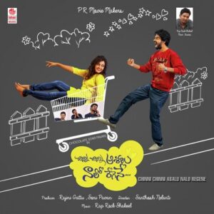 Chinni Chinni Asalu Nalo Regene