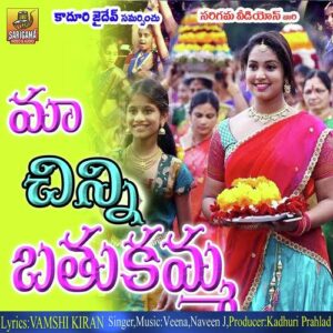 Chinni Ma Bathukamma