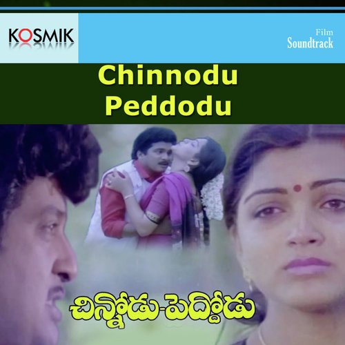 Pelliki Meme Peddalam