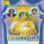 Chintamani Drama