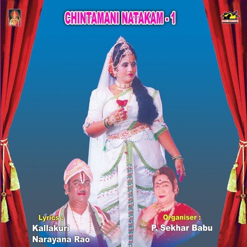Chintamani Drama Scene – 2
