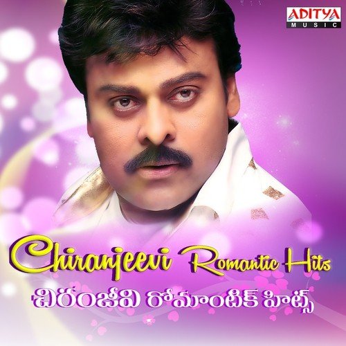 Chamak Cham (From “Kondaveeti Donga”)