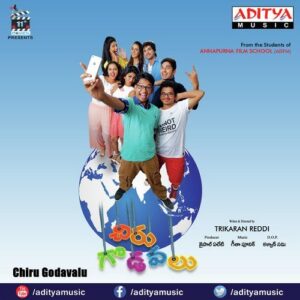 Chiru Godavalu