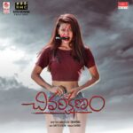 Chivari Kshanam