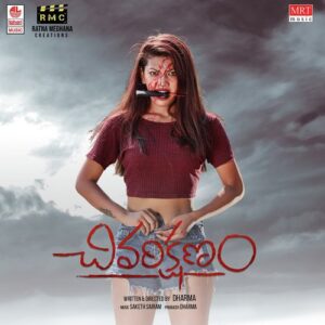 Chivari Kshanam