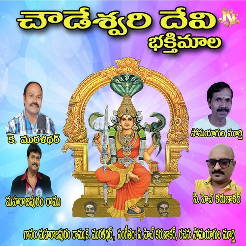 Sobayamanam