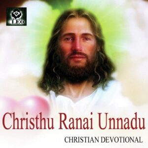Christhu Ranai Unnadu
