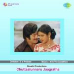 Chuttaalunnaru Jaagratha