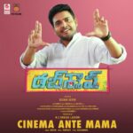 Cinema Ante Mama (From "Dubsmash")