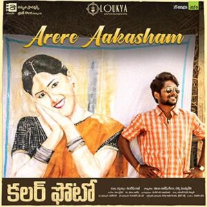 Arere Aakasham m