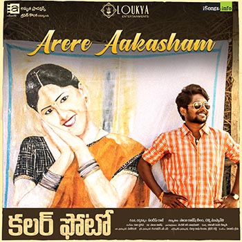 Arere Aakasham m