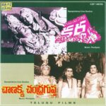 Daana Veera Soora Karna - Chaanakya Chandragupta