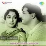 Dabbuku Lokam Daasoham