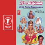 Daiva Nama Smaranamu