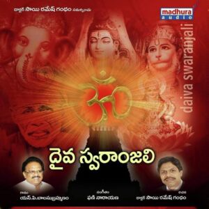 Daiva Swaranjali
