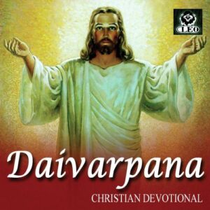 Daivarpana