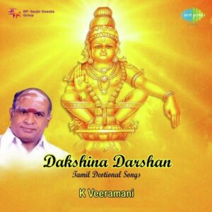 Dakshina Darshan - K.Veeramani