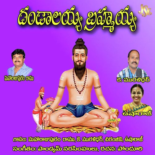 Sagutunadi Radham