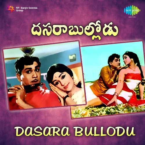 Nalla Vaade-Duet