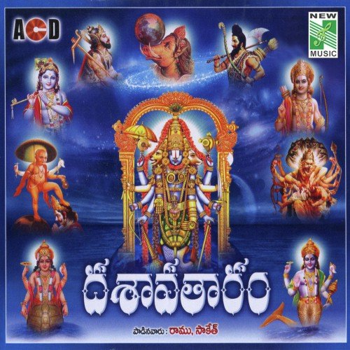 Ammamala Amma Vule