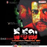 Dashami