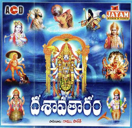 Sharanamu Govindaa