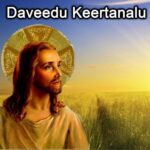 Daveedu Keertanalu