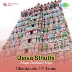Deiva Sthuthi - Telugu Devotional Songs