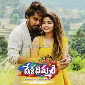 Desa Dhimmari (2018)
