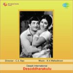 Desoddharakulu