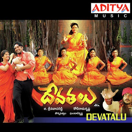 Kadupu Theepini