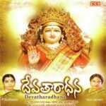 Devatharadhana