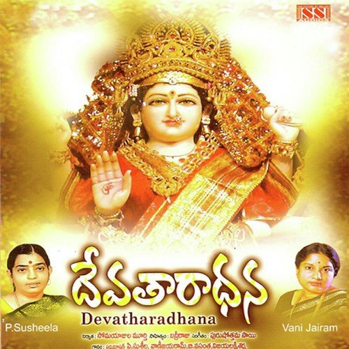 Saraswati Suprabhatam
