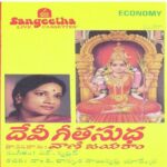 Devi Geetasudha