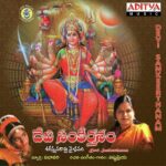 Devi Sankeerthanam