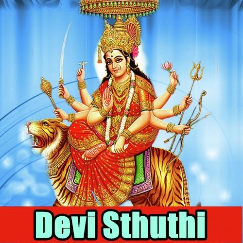 Sri Raja Rajeswari Ashtakam