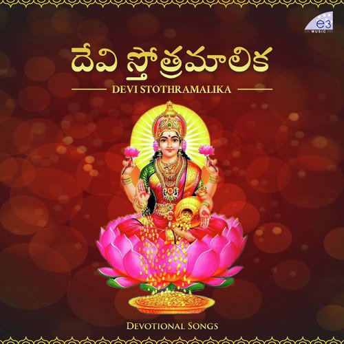 Bramarambikashtakam