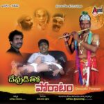 Devudito Poratam