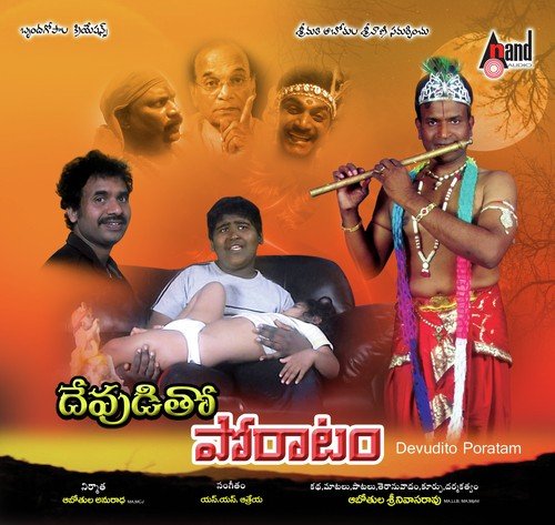 Repa Repala Jhendaa
