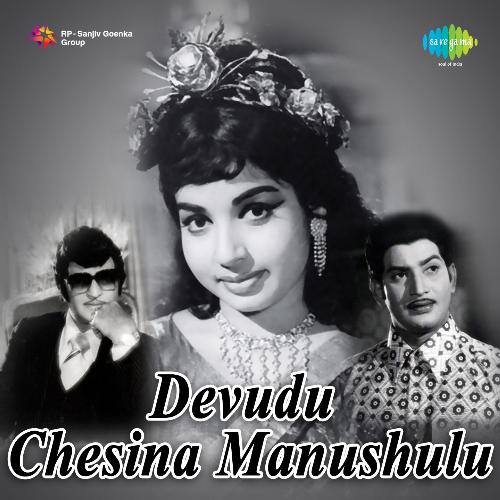 Devudu Chesina Manushu-2