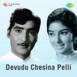 Devudu Chesina Pelli