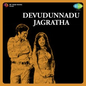 Devudunnadu Jagratha