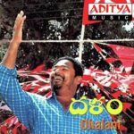 Dhalam