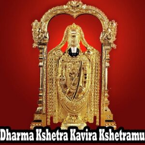 Dharma Kshetra Kavira Kshetramu