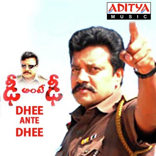 Chaduvante Oka Aata