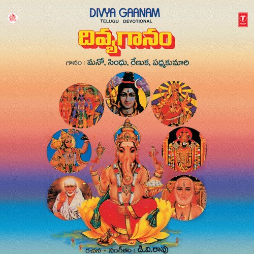 Vindee Mukunda Priyam