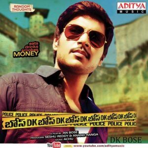 DK Bose