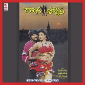 Jee Tee Rodu Meeda Kottaiah