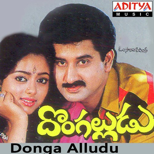 Nee Konguchatu
